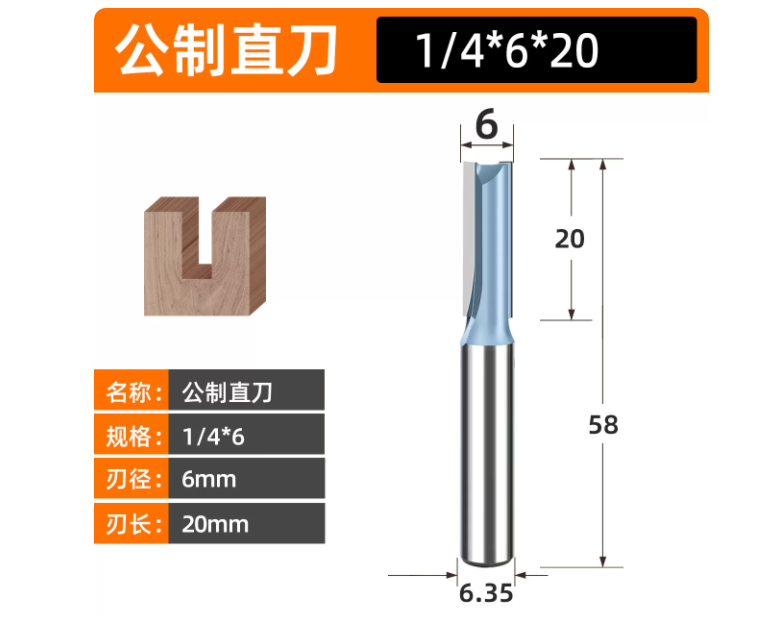 浪潮木工刀具工业级公制直刀雕刻机双刃修边刀人造板切割开槽铣刀